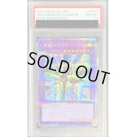 〔※状態難/PSA10鑑定済〕竜騎士ガイア【プリズマティックシークレット】{ROTD-JPS01}《融合》