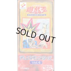 画像1: 〔状態A-〕Vol4【-】{-}《未開封BOX》