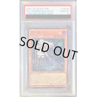 〔※状態難/PSA10鑑定済〕(新)閃刀姫レイ【シークレットSPECIAL RED Ver.】{23PP-JP020}《モンスター》