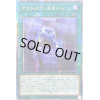 ☆アジア☆ナイトメアスローン【クォーターセンチュリーシークレット】{アジアLEDE-JP061}《魔法》