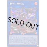〔状態A-〕☆アジア☆蕾禍ノ鎖蛇巳【シークレット】{アジアLEDE-JP049}《リンク》