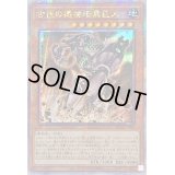 〔状態B〕☆アジア☆古代の機械暗黒巨人【クォーターセンチュリーシークレット】{アジアLEDE-JP006}《モンスター》