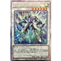 〔状態A-〕スターダストチャージウォリアー【クォーターセンチュリーシークレット】{QCCU-JP052}《シンクロ》