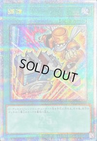 (新)調律【クォーターセンチュリーシークレット】{QCCU-JP056}《魔法》