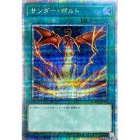 〔状態A-〕(新)サンダーボルト【クォーターセンチュリーシークレット】{QCCU-JP194}《魔法》