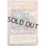 〔状態B〕古代の機械猟犬【クォーターセンチュリーシークレット】{QCCU-JP114}《モンスター》