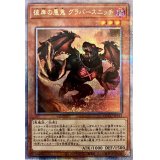 彼岸の悪鬼グラバースニッチ【クォーターセンチュリーシークレット】{QCCU-JP141}《モンスター》