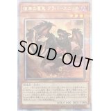 〔状態A-〕彼岸の悪鬼グラバースニッチ【クォーターセンチュリーシークレット】{QCCU-JP141}《モンスター》