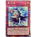 〔状態A-〕潤いの風【クォーターセンチュリーシークレット】{QCCU-JP167}《罠》