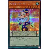 EMモンキーボード【シークレット】{QCCU-JP082}《モンスター》