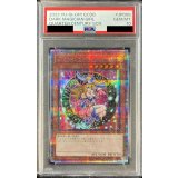 〔PSA10鑑定済〕ブラックマジシャンガール【クォーターセンチュリーシークレット】{QCDB-JP008}《モンスター》