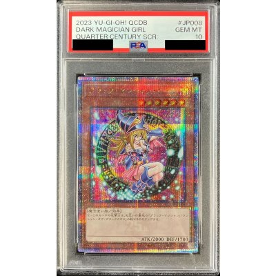 〔PSA10鑑定済〕ブラックマジシャンガール【クォーターセンチュリーシークレット】{QCDB-JP008}《モンスター》