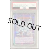 〔PSA9鑑定済〕究極竜魔導師【クォーターセンチュリーシークレット】{QCDB-JP001}《融合》
