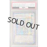 〔※状態難/PSA10鑑定済〕☆アジア☆星杯の神子イヴ【20thシークレット】{アジアDANE-JP035}《シンクロ》