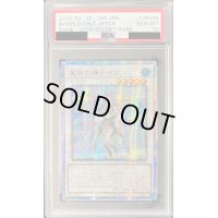 〔※状態難/PSA10鑑定済〕☆アジア☆星杯の神子イヴ【20thシークレット】{アジアDANE-JP035}《シンクロ》