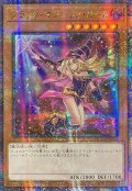 ☆アジア☆(新)ブラックマジシャンガール【クォーターセンチュリーシークレット】{アジアQCCU-JP002}《モンスター》