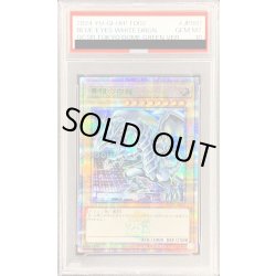 画像1: 〔PSA10鑑定済〕青眼の白龍【クォーターセンチュリーシークレットGREEN Ver.】{TD02-JP001}《モンスター》