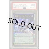 〔PSA10鑑定済〕覇王黒竜オッドアイズリベリオンドラゴンオーバーロード【クォーターセンチュリーシークレット】{QCDB-JP043}《エクシーズ》