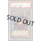 〔PSA10鑑定済〕真紅眼の黒竜【クォーターセンチュリーシークレット】{QCDB-JP010}《モンスター》