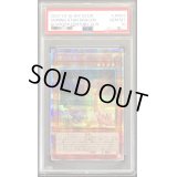 〔PSA10鑑定済〕輝ける星の竜【クォーターセンチュリーシークレット】{QCDB-JP003}《モンスター》
