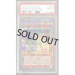 画像1: 〔PSA10鑑定済〕輝ける星の竜【クォーターセンチュリーシークレット】{QCDB-JP003}《モンスター》