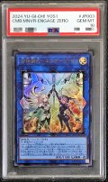 〔PSA10鑑定済〕合体術式エンゲージゼロ【ウルトラ】{YOS1-JP003}《リンク》