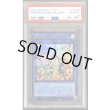 〔PSA10鑑定済〕合体術式エンゲージゼロ【ウルトラ】{YOS1-JP003}《リンク》