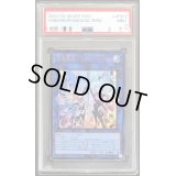 〔PSA9鑑定済〕合体術式エンゲージゼロ【ウルトラ】{YOS1-JP003}《リンク》