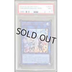 画像1: 〔PSA9鑑定済〕合体術式エンゲージゼロ【ウルトラ】{YOS1-JP003}《リンク》