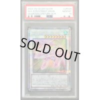 〔PSA10鑑定済〕アクセルシンクロスターダストドラゴン【クォーターセンチュリーシークレット】{QCDB-JP036}《シンクロ》