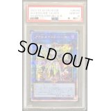 〔PSA10鑑定済〕アクセスコードトーカー【クォーターセンチュリーシークレット】{QCDB-JP048}《リンク》