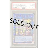 〔PSA10鑑定済〕アクセスコードトーカー【クォーターセンチュリーシークレット】{QCDB-JP048}《リンク》