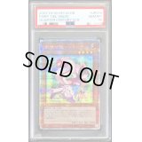 〔PSA10鑑定済〕妖精伝姫シラユキ【クォーターセンチュリーシークレット】{QCDB-JP019}《モンスター》