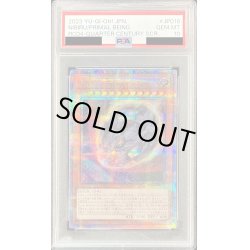 画像1: 〔PSA10鑑定済〕原始生命態ニビル【クォーターセンチュリーシークレット】{RC04-JP016}《モンスター》