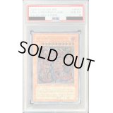 〔※状態難/PSA10鑑定済〕神炎皇ウリア【レリーフ】{SOI-JP001}《モンスター》