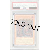〔※状態難/PSA10鑑定済〕神炎皇ウリア【レリーフ】{SOI-JP001}《モンスター》