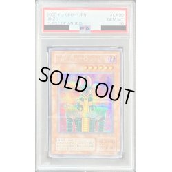 画像1: 〔PSA10鑑定済〕人造人間サイコショッカー【シークレット】{CA-00}《モンスター》