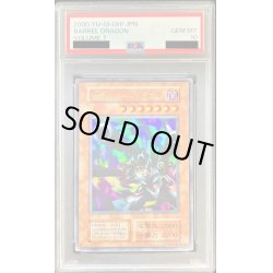 画像1: 〔PSA10鑑定済〕リボルバードラゴン(初期)【ウルトラ】{Vol.7}《モンスター》