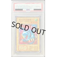 〔PSA10鑑定済〕砦を守る翼竜(初期)【スーパー】{-}《モンスター》