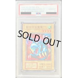 画像1: 〔PSA10鑑定済〕砦を守る翼竜(初期)【スーパー】{-}《モンスター》