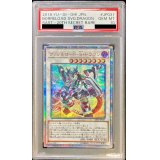 〔PSA10鑑定済〕ヴァレルロードSドラゴン【20thシークレット】{SAST-JP037}《シンクロ》