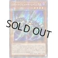☆アジア☆RRトリビュートレイニアス【クォーターセンチュリーシークレット】{アジアQCCU-JP154}《モンスター》