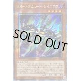 ☆アジア☆RRトリビュートレイニアス【クォーターセンチュリーシークレット】{アジアQCCU-JP154}《モンスター》