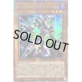 ☆アジア☆VHEROインクリース【クォーターセンチュリーシークレット】{アジアQCCU-JP039}《モンスター》