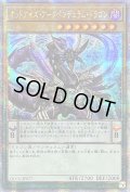 〔状態A-〕☆アジア☆オッドアイズアークペンデュラムドラゴン【クォーターセンチュリーシークレット】{アジアQCCU-JP077}《モンスター》