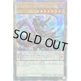 〔状態A-〕☆アジア☆オッドアイズアークペンデュラムドラゴン【クォーターセンチュリーシークレット】{アジアQCCU-JP077}《モンスター》