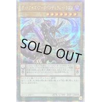 〔状態A-〕☆アジア☆オッドアイズアークペンデュラムドラゴン【クォーターセンチュリーシークレット】{アジアQCCU-JP077}《モンスター》