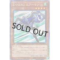〔状態A-〕☆アジア☆EHEROエアーマン【クォーターセンチュリーシークレット】{アジアQCCU-JP015}《モンスター》