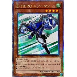 画像1: 〔状態A-〕☆アジア☆EHEROエアーマン【クォーターセンチュリーシークレット】{アジアQCCU-JP015}《モンスター》