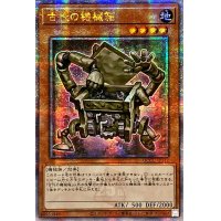 〔状態A-〕☆アジア☆古代の機械箱【クォーターセンチュリーシークレット】{アジアQCCU-JP112}《モンスター》